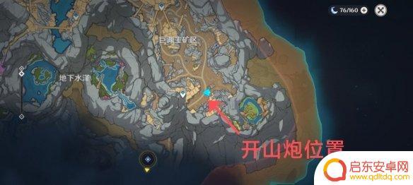 原神层岩巨渊灯桩 原神解除炮闩保险机任务攻略