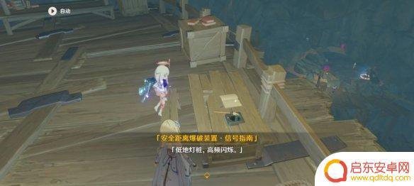 原神层岩巨渊灯桩 原神解除炮闩保险机任务攻略