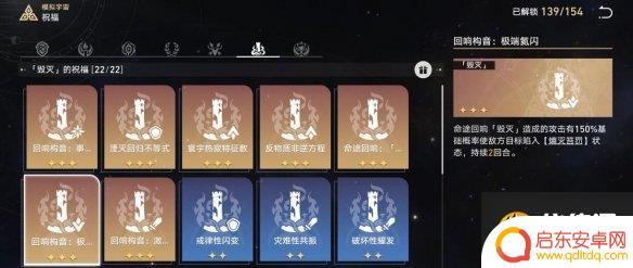 模拟宇宙毁灭怎么4个人玩 模拟宇宙六层轻松通关技巧