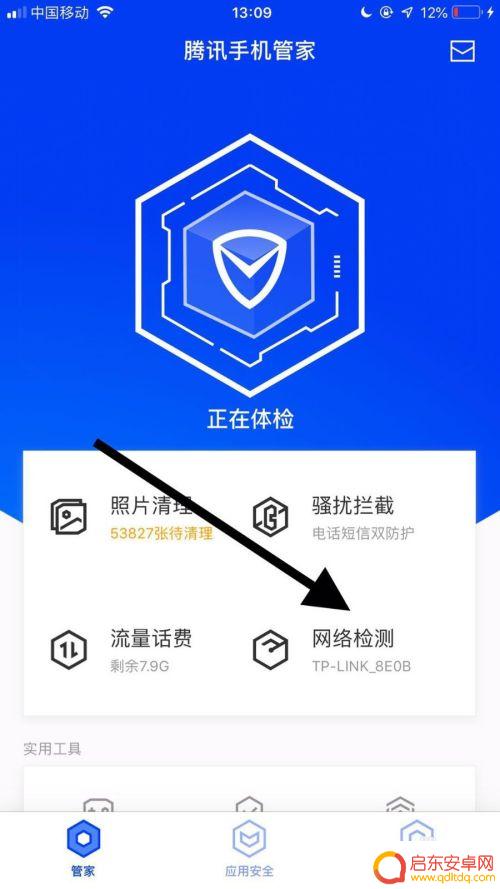 苹果手机如何检测网络使用 苹果手机如何测试wifi网络速度
