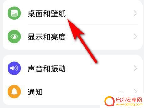 华为手机图标下怎么不显示字 华为手机图标下文字消失了怎么恢复