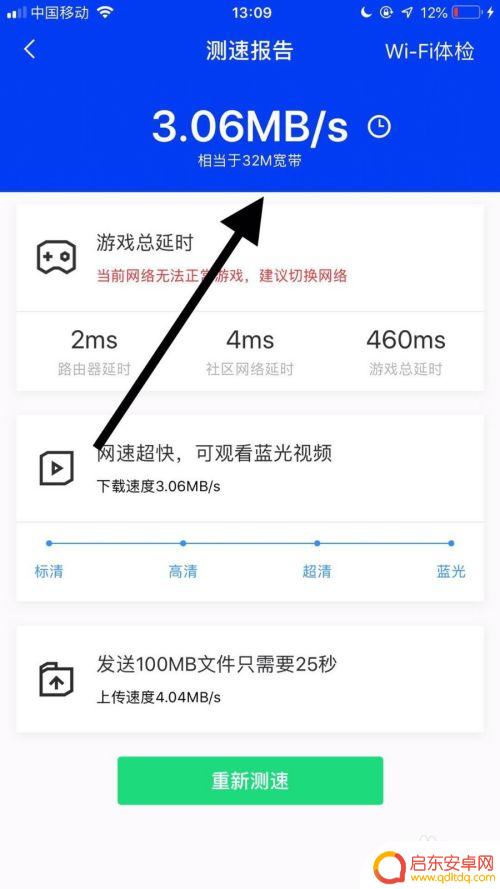 苹果手机如何检测网络使用 苹果手机如何测试wifi网络速度