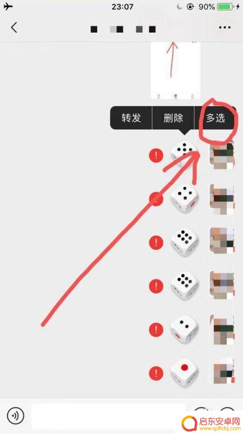 骰子怎么丢6 微信掷骰子攻略怎样才能掷到6