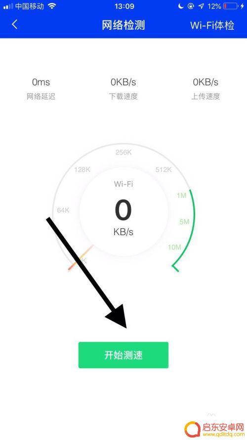 苹果手机如何检测网络使用 苹果手机如何测试wifi网络速度