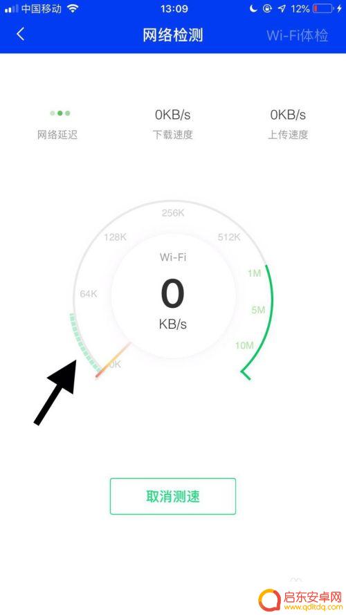 苹果手机如何检测网络使用 苹果手机如何测试wifi网络速度