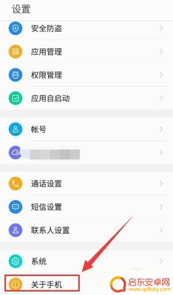如何查阅手机卡号 怎样查看本机手机号码