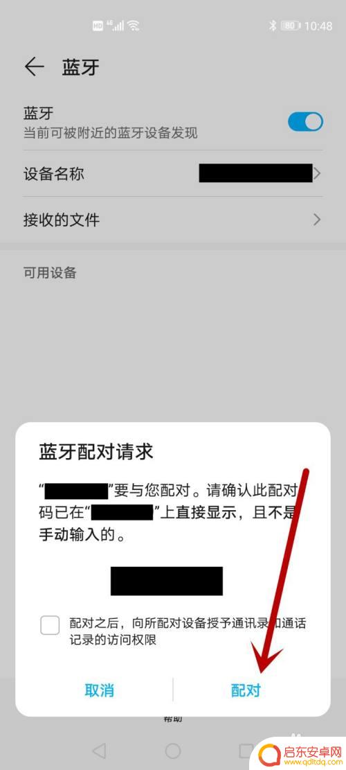 怎么把手机文件传到另一个手机 怎么使用数据线将手机文件传送至另一部手机