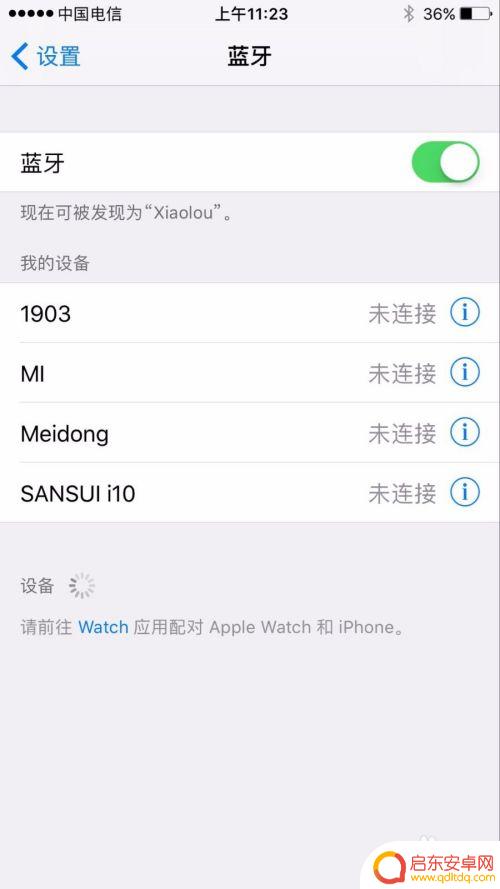 怎么样打开苹果手机蓝牙 苹果手机蓝牙开启方法