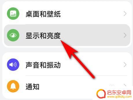 华为手机图标下怎么不显示字 华为手机图标下文字消失了怎么恢复