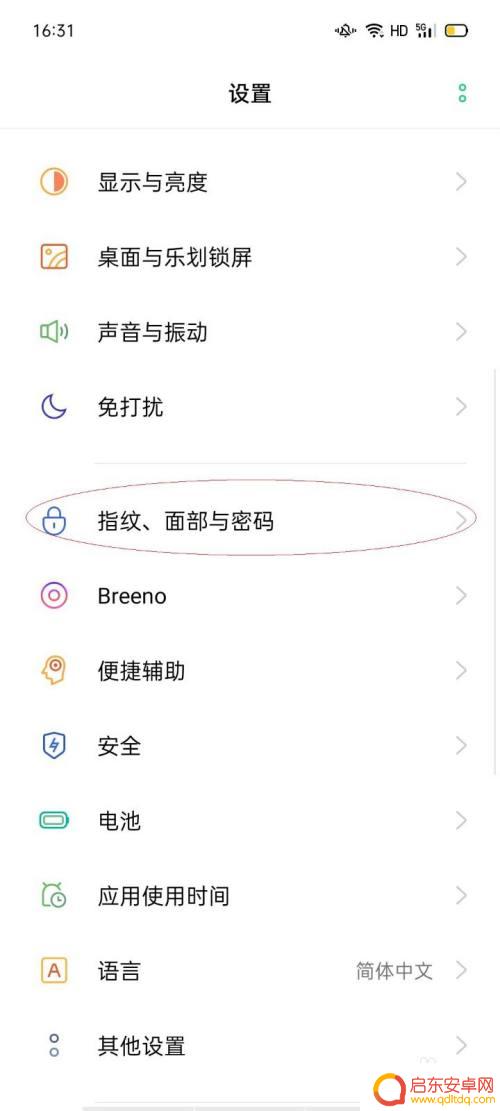 如何取消手机自动锁定功能 怎样关闭手机自动锁屏