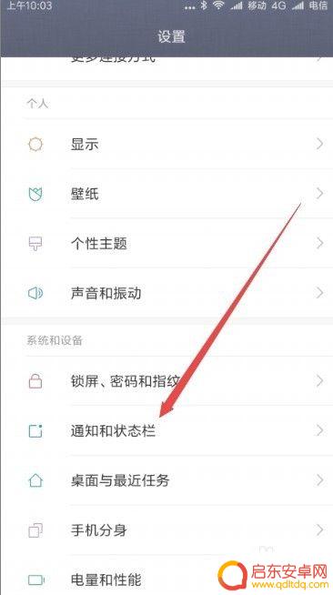 怎么设置看手机的电量小米 小米手机电池百分比显示设置方法