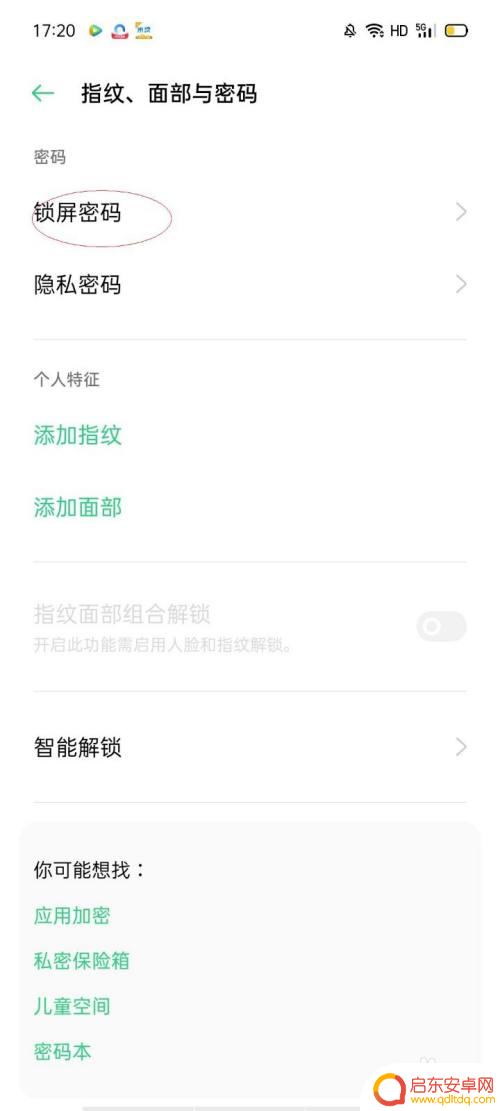 如何取消手机自动锁定功能 怎样关闭手机自动锁屏