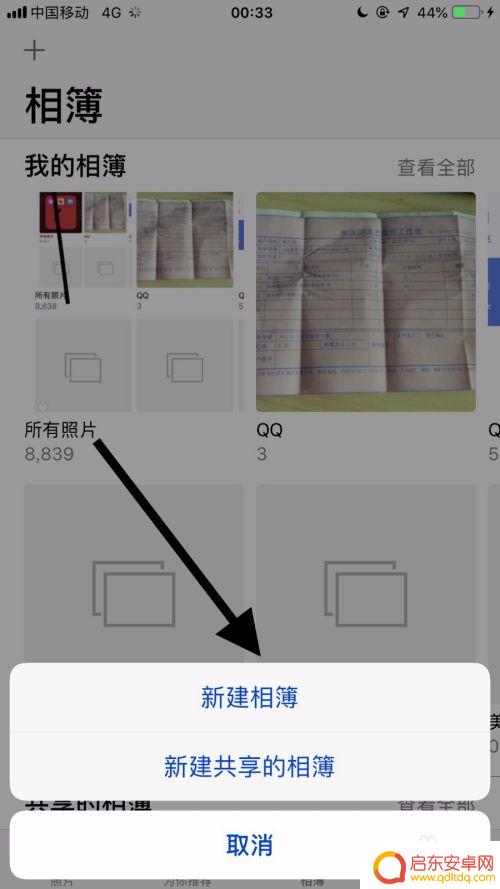 怎么设置文件夹苹果手机 iPhone相册内如何设置文件夹
