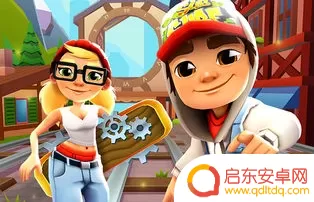 地铁跑酷如何分数加倍 《地铁跑酷》倍数突破攻略