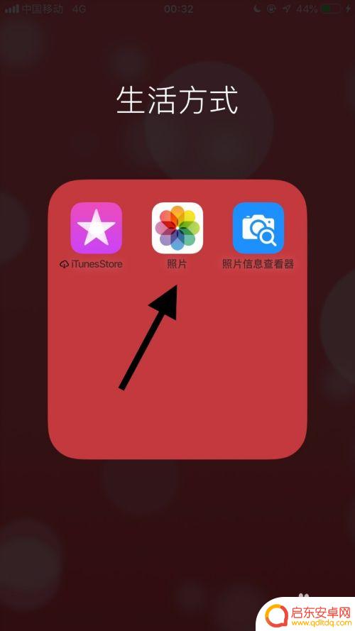 怎么设置文件夹苹果手机 iPhone相册内如何设置文件夹