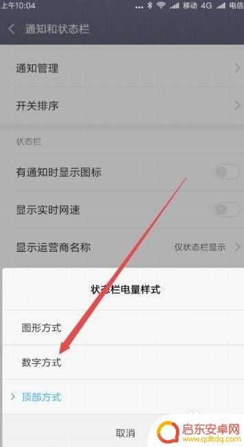 怎么设置看手机的电量小米 小米手机电池百分比显示设置方法