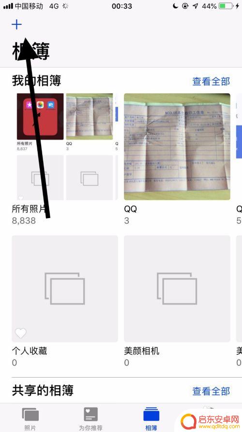 怎么设置文件夹苹果手机 iPhone相册内如何设置文件夹