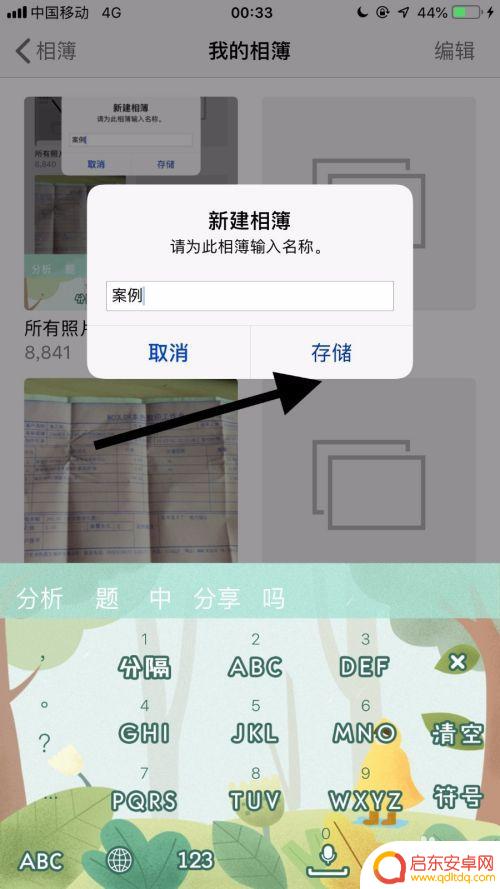 怎么设置文件夹苹果手机 iPhone相册内如何设置文件夹