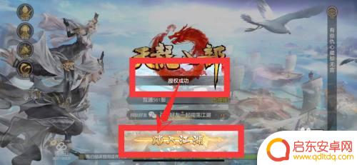 天龙八部怎么微信登录 天龙八部微信登录方法