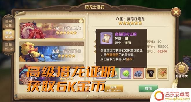 龙之国物语怎么出售金币 龙之国物语金币倒技巧