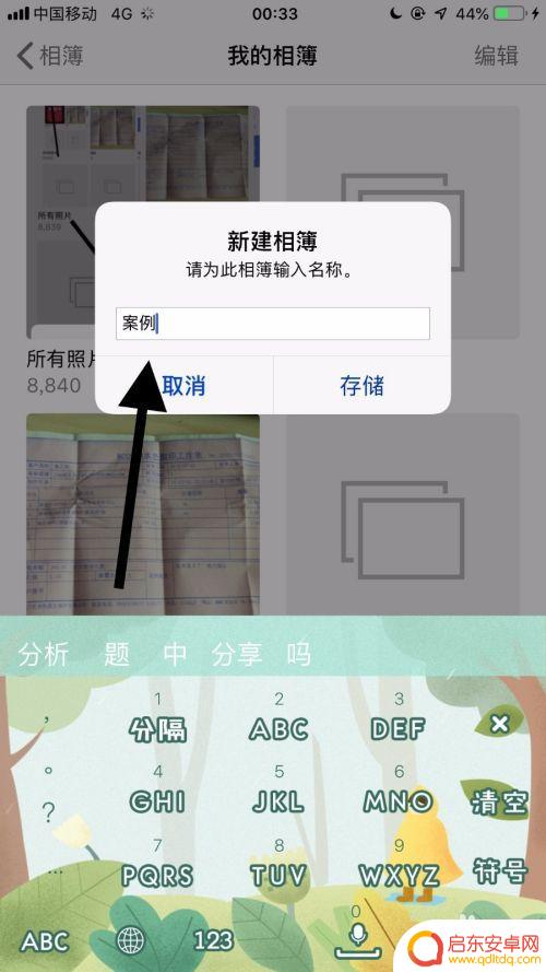 怎么设置文件夹苹果手机 iPhone相册内如何设置文件夹