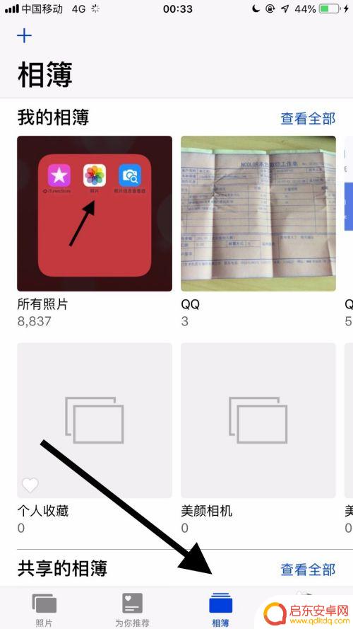 怎么设置文件夹苹果手机 iPhone相册内如何设置文件夹