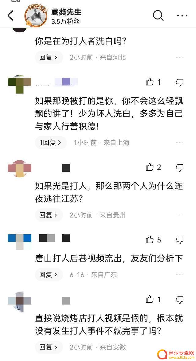 抖音唐山打人视频(抖音唐山打人视频局长)