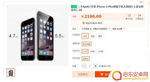 正版的苹果手机应该在哪里买? 在哪里能买到正品iPhone手机