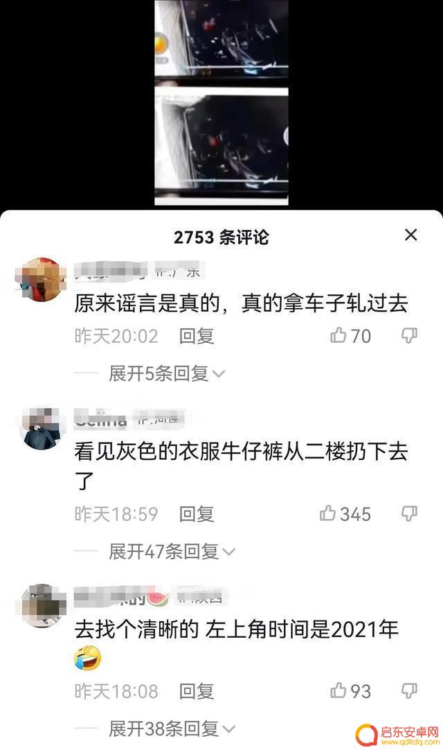 抖音唐山打人视频(抖音唐山打人视频局长)