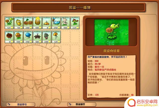 植物大战僵尸杂交版V2.0升级版，刺激度再升级