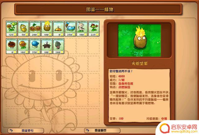 植物大战僵尸杂交版V2.0升级版，刺激度再升级