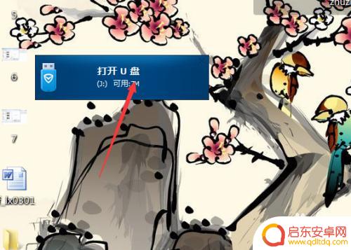 手机u盘应该怎样保存? 如何使用U盘进行文件传输