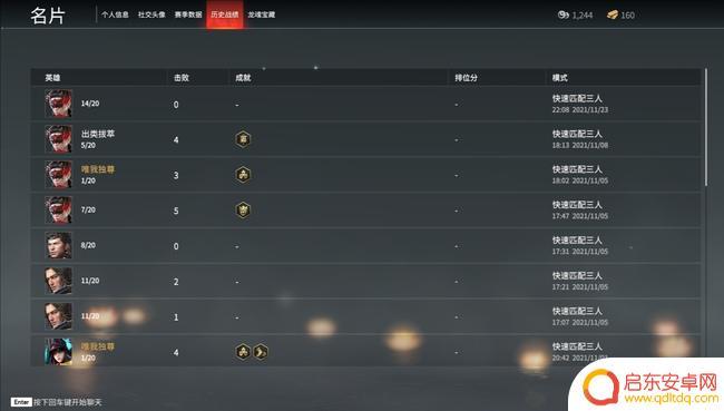 永劫无间手游怎么查战绩 永劫无间别人战绩怎么查