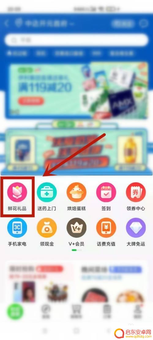 京东怎么同城送手机 京东怎么下单同城配送
