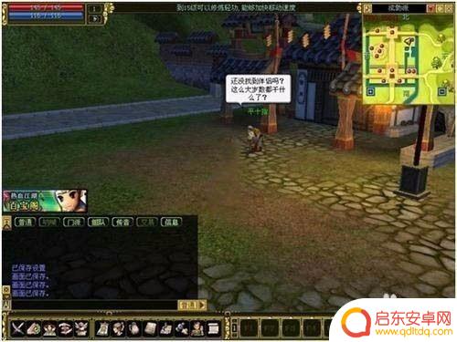 热血江湖怎么离婚重新结婚 热血江湖情侣解除步骤