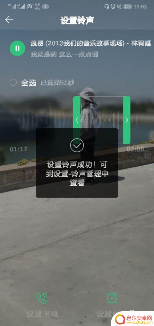怎样把一首歌设置成qq来电 QQ音乐设置来电铃声步骤