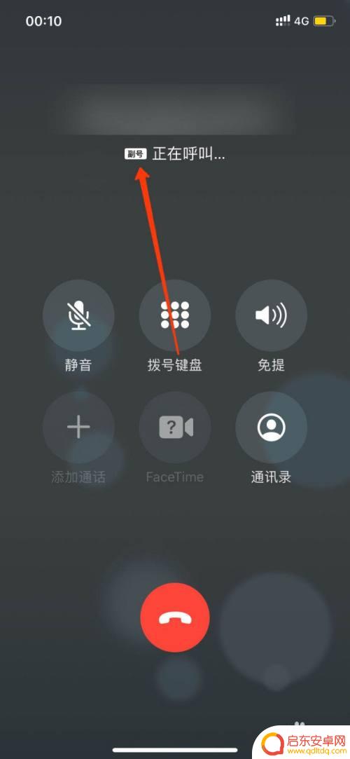 苹果手机怎么设置用福卡打电话 苹果手机副卡怎么用来拨打电话
