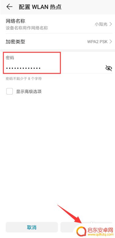 华为手机热点怎么开怎么连接 华为手机打开热点步骤