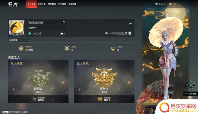 永劫无间手游怎么查战绩 永劫无间别人战绩怎么查