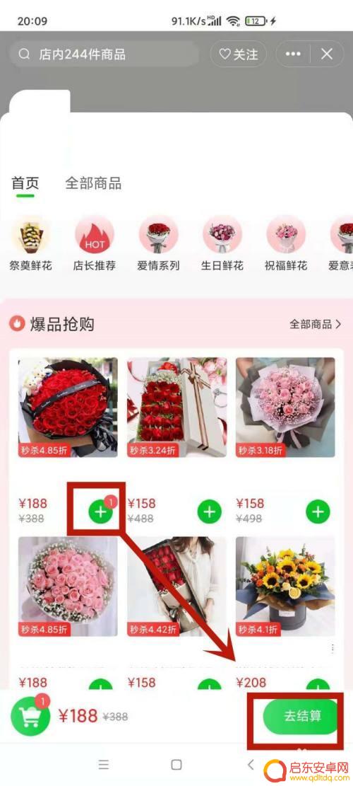 京东怎么同城送手机 京东怎么下单同城配送