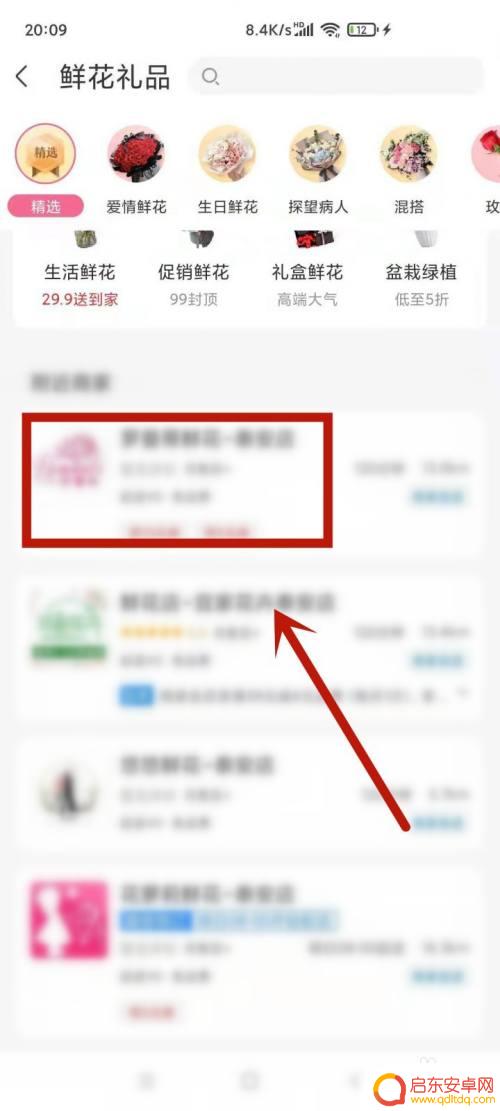 京东怎么同城送手机 京东怎么下单同城配送