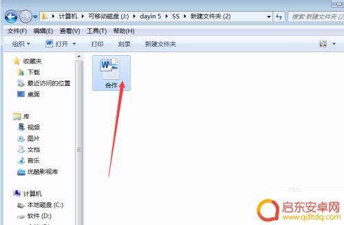 手机u盘应该怎样保存? 如何使用U盘进行文件传输