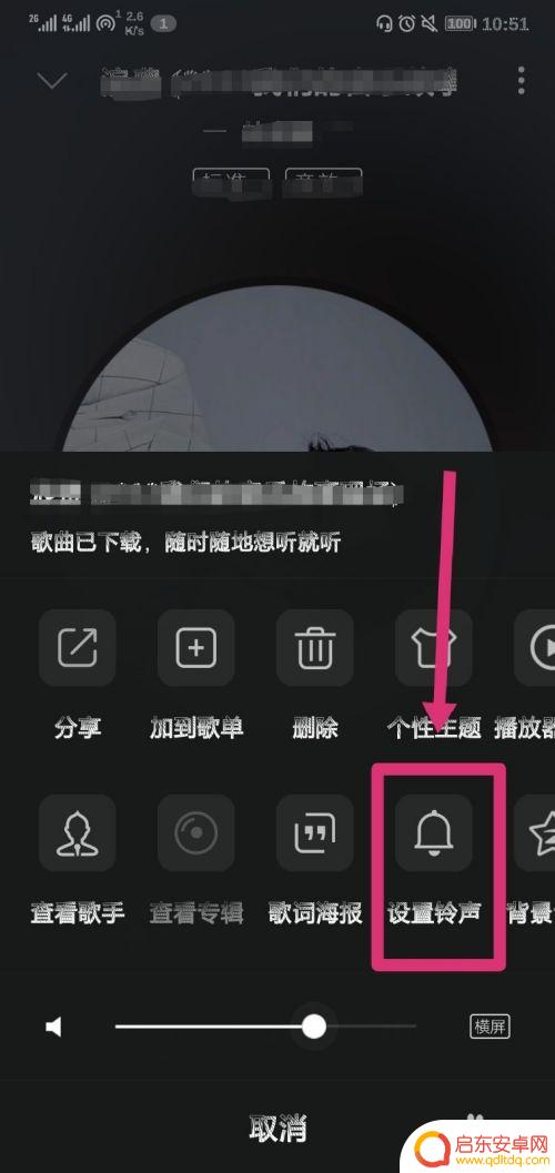 怎样把一首歌设置成qq来电 QQ音乐设置来电铃声步骤