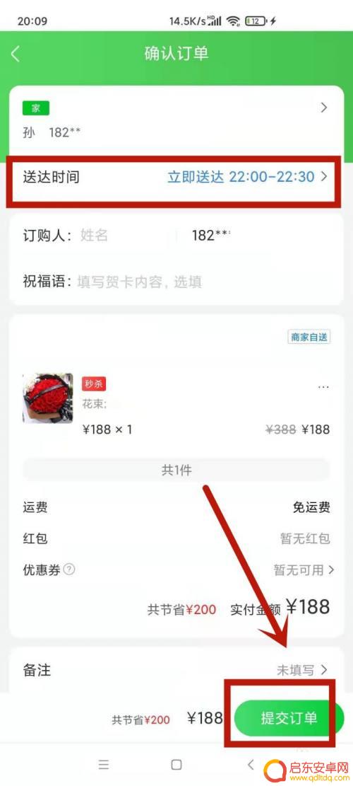 京东怎么同城送手机 京东怎么下单同城配送