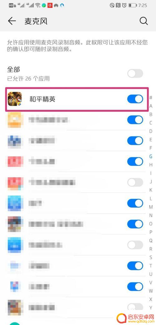 手机吃鸡怎么解说 手机吃鸡怎么设置麦克风