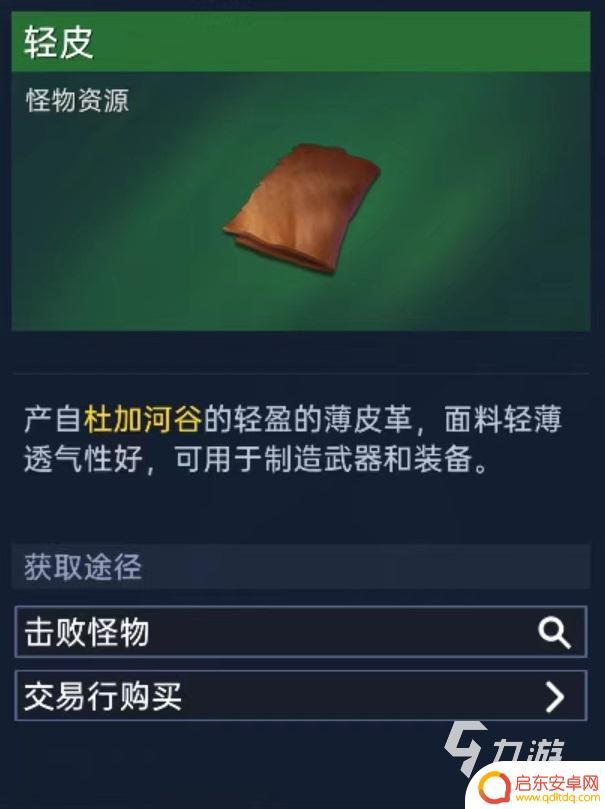星球重启霜雾赋能 星球重启霜雾怎么制作