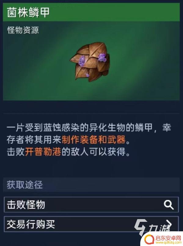 星球重启霜雾赋能 星球重启霜雾怎么制作