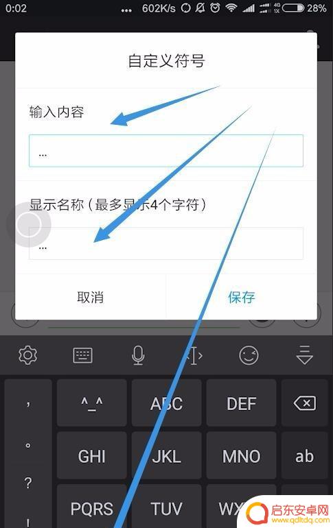 手机输入标点符号怎么设置 如何在讯飞输入法中自定义侧边栏常用的标点符号
