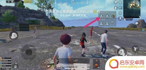 手机吃鸡怎么解说 手机吃鸡怎么设置麦克风