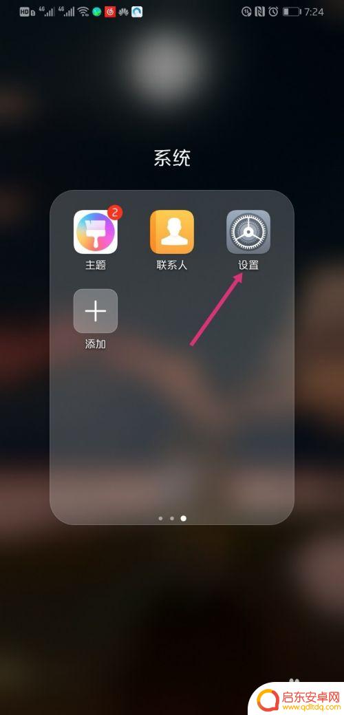 手机吃鸡怎么解说 手机吃鸡怎么设置麦克风